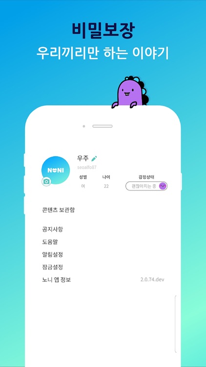 노니 Noni - 심리 상담사들 screenshot-4