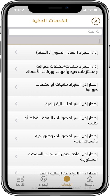 MOCCAE screenshot-4