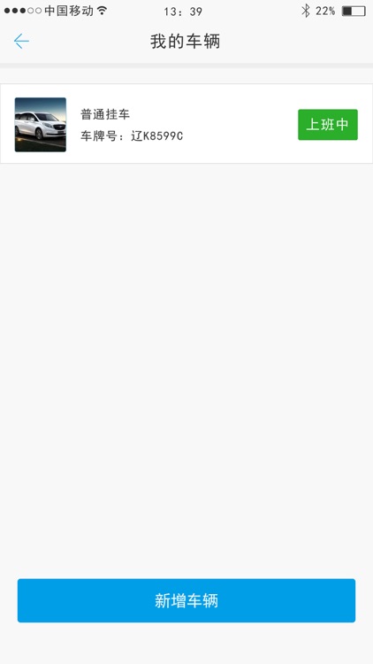 德邻伴旅 screenshot-4