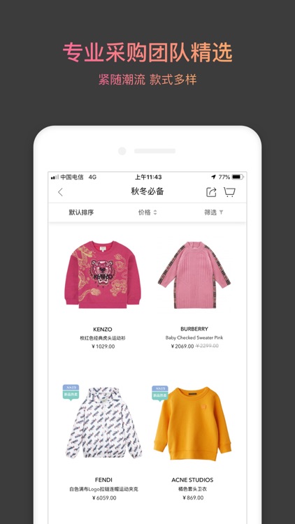 cloudo棵朵:国际童装品牌集合店 screenshot-3