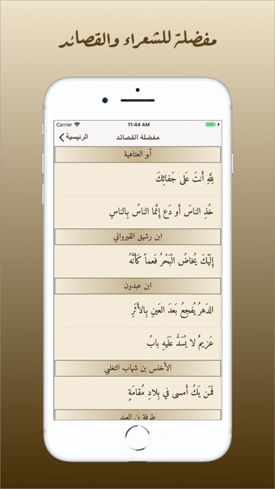 ديوان العرب screenshot 4