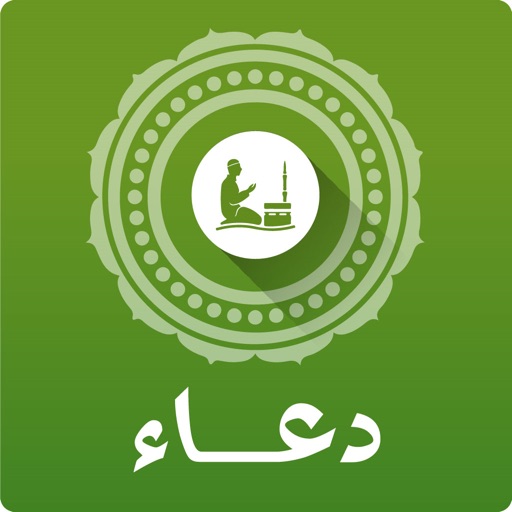 دعاء