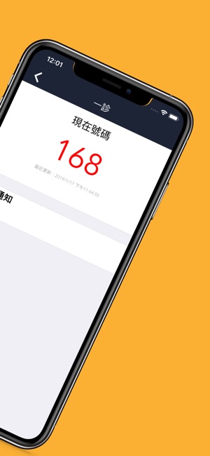 PaiDui 排隊(圖2)-速報App