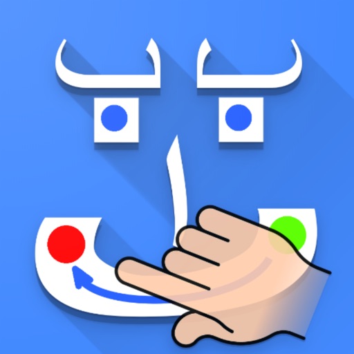 Writing Arabic Alphabets iOS App