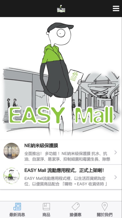 EASY Mall