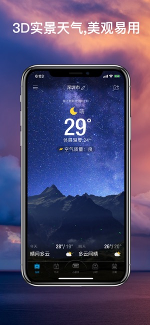 琥珀天氣 - 提供香港台灣天氣預報
