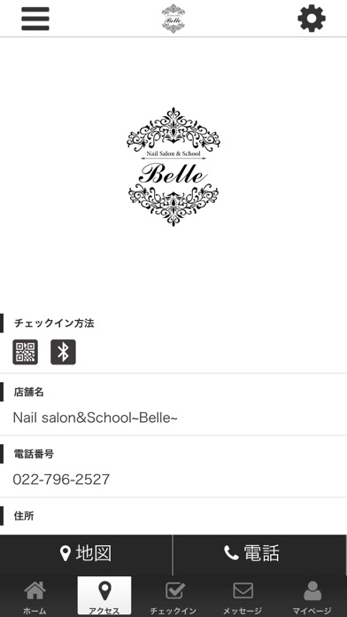 Nail salon ＆ School～Belle～ screenshot 4