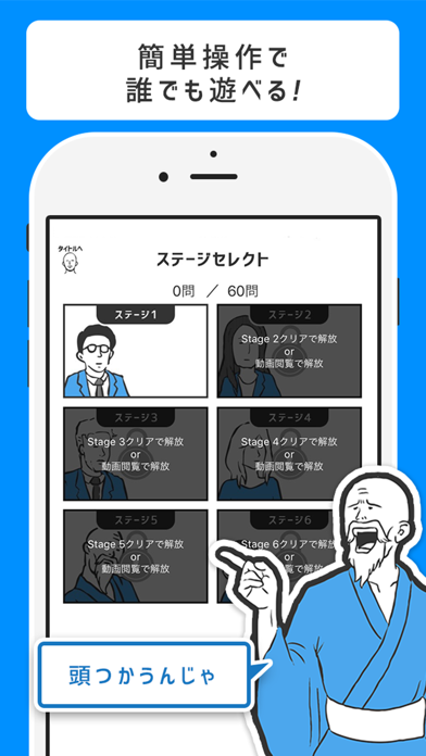 意味笑 意味が分かると面白い話 謎解き2ch系推理ゲーム Iphoneアプリ Applion