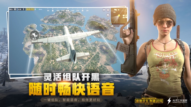 绝地求生:刺激战场 screenshot-9
