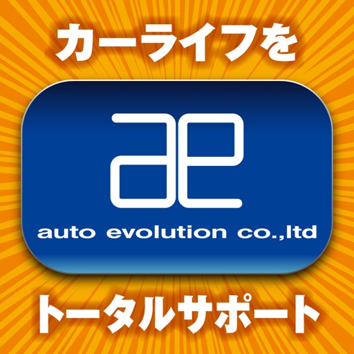 未使用車専門店アクア 車検の速太郎 公式アプリ By Auto Evolution Co Ltd