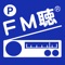 『ＦＭ聴(えふえむてい)』 は日本国内にあるコミュニティＦＭ(ＦＭ聴対応局)の放送を24時間、