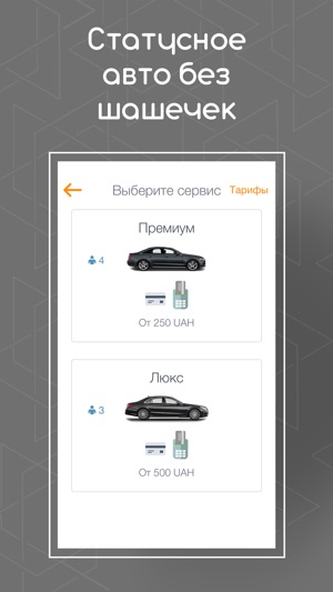 Nobil: заказать VIP такси Киев(圖2)-速報App