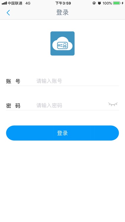 可信数字身份认证 screenshot-3