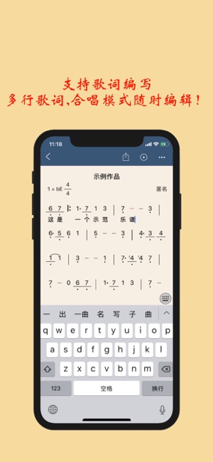 App Store 上的 作曲大師 簡譜 鋼琴譜打譜及作曲軟件