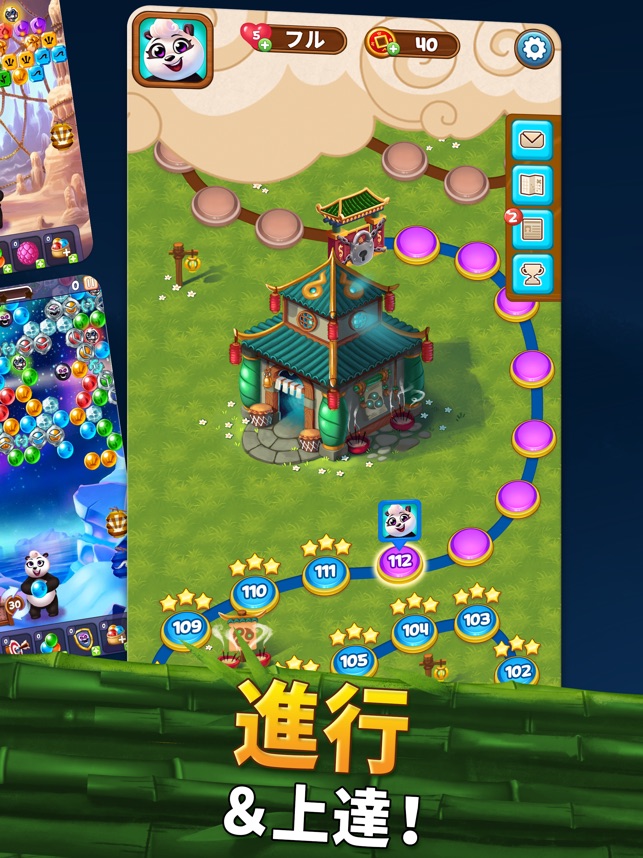 Panda Pop パンダポップ をapp Storeで