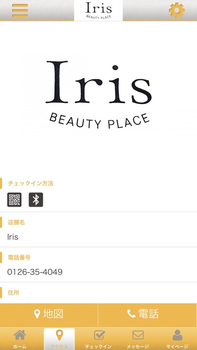 Irisの公式アプリ screenshot 3