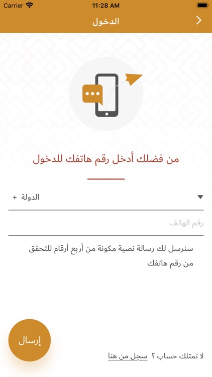 منبر الأقصى