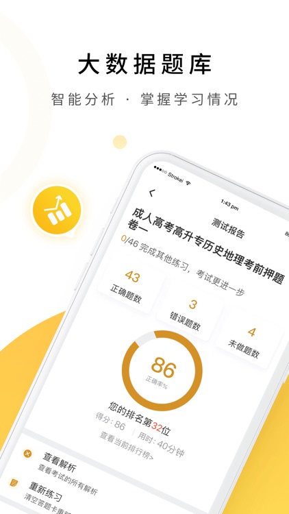 自考建筑题库