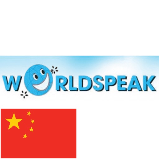 WorldSpeak Chinese icon