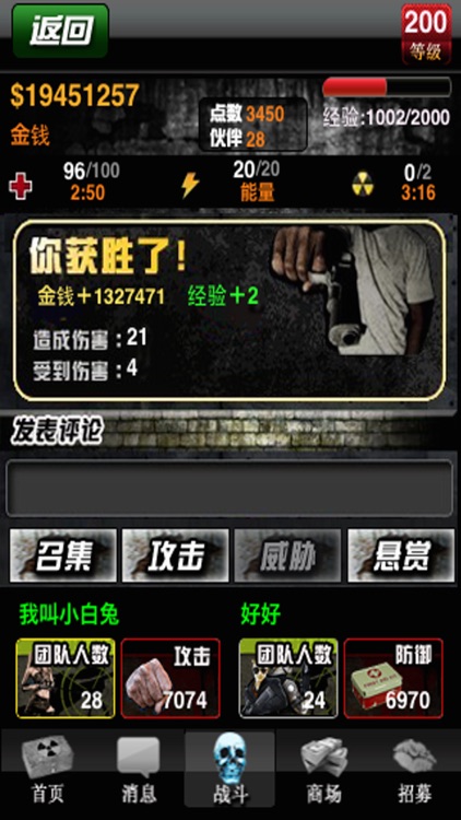 黑社會 screenshot-3