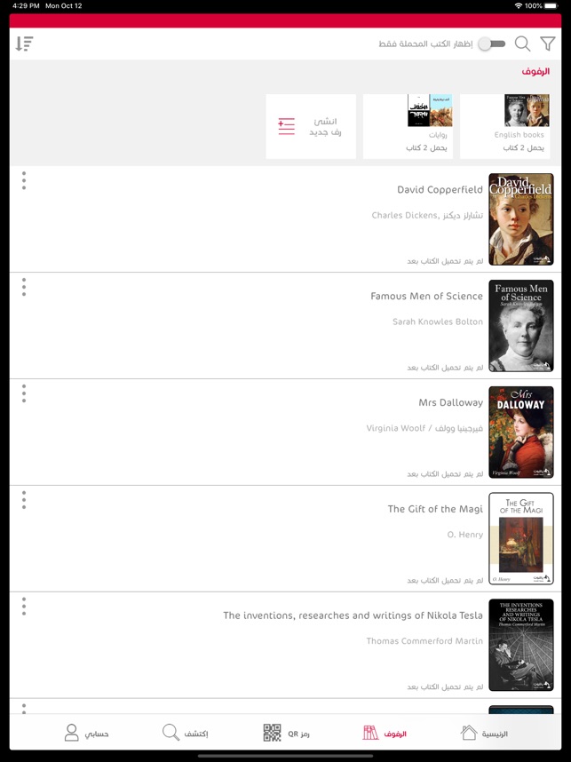 رفوف Rufoof On The App Store