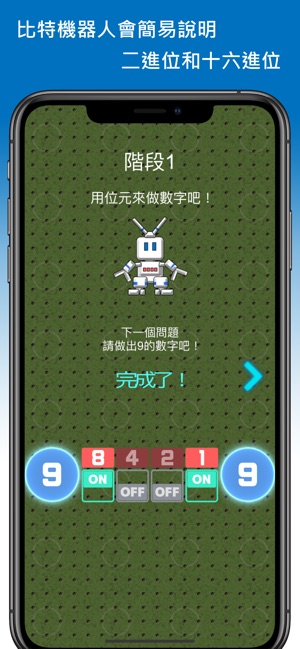 TRYBIT(圖3)-速報App