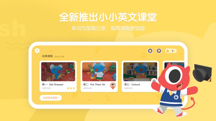 小小优趣-儿童早教英语儿歌动画大全