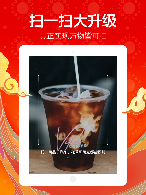 淘宝HD－Taobao for iPadのおすすめ画像4