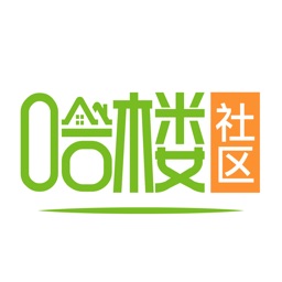 哈楼社区商户端