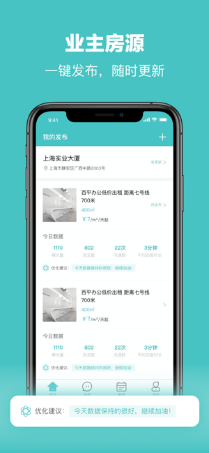 OfficeGo伙办连(圖5)-速報App