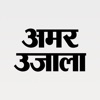 Amar Ujala Hindi News