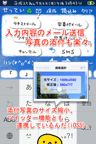 HalfKana+ screenshot 3