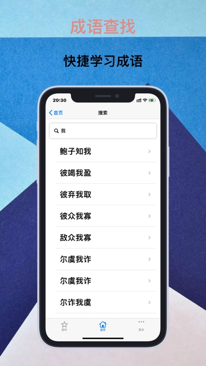 部件中心 - 优雅的桌面小部件工具集合 screenshot-5