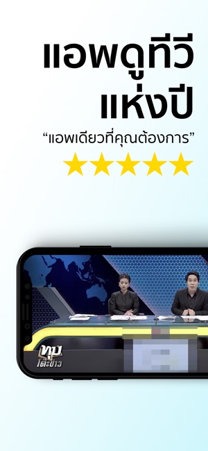 ThaiTV Live - ดูทีวีออนไลน์