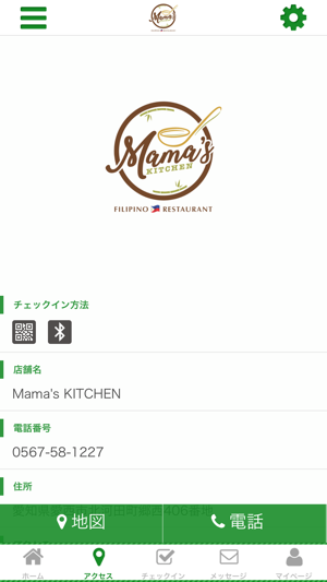 Mama's KITCHENの公式アプリ(圖4)-速報App