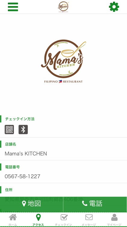 Mama's KITCHENの公式アプリ screenshot-3