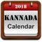 Kannada Calendar which will show you Calendar View with all holiday and Festival Holidays