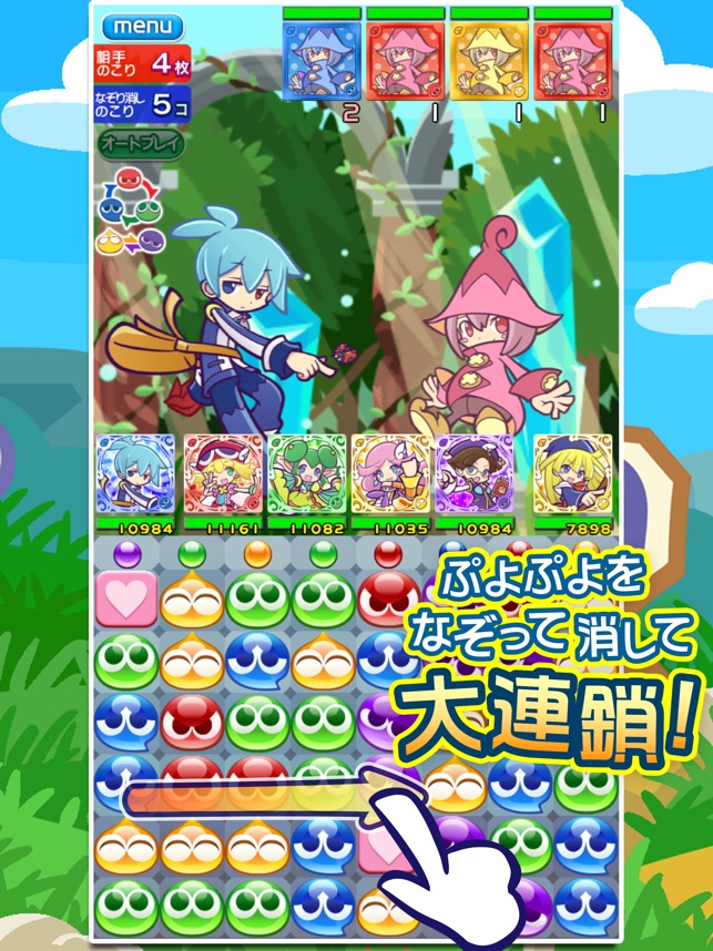 ぷよぷよ クエスト 簡単操作で大連鎖 爽快 パズル をapp Storeで