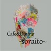 soraitoの公式アプリ