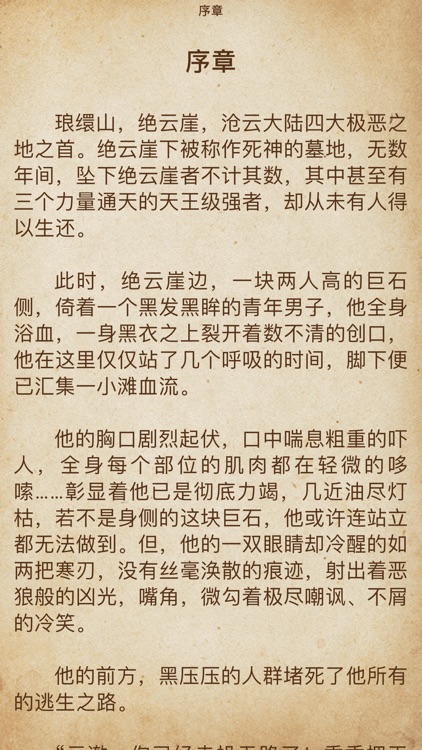 小鹿读书-换源小说阅读器 screenshot-5