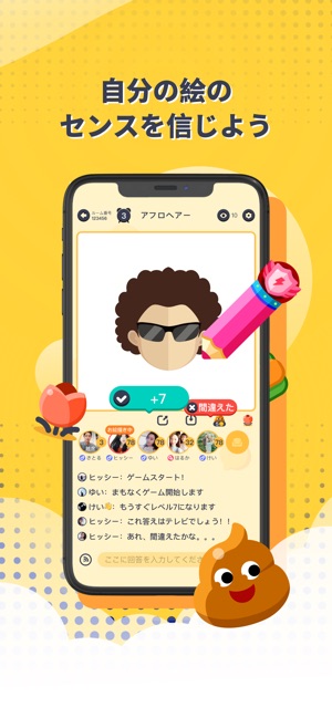 ワクワク お絵描きクイズで友達作り をapp Storeで