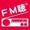 『FM聴(えふえむてい)』 はFMいわきの放送を24時間、 