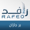 جمعية البر بجازان - Rafed