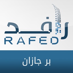 جمعية البر بجازان - Rafed