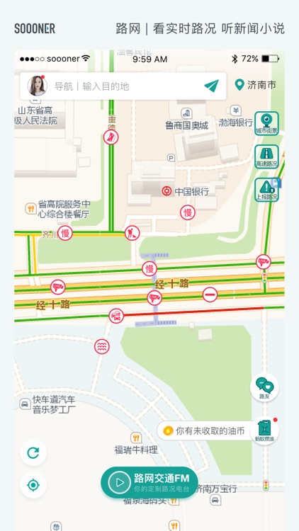 路网-实时路况可视化