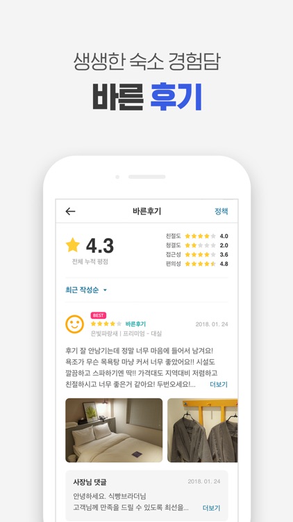 야놀자 screenshot-6