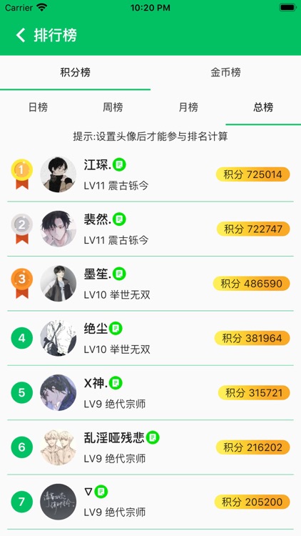 题王争霸-答题王者