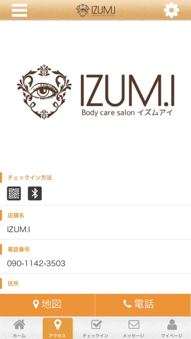 IZUM.I 泉佐野市 公式アプリ screenshot 4