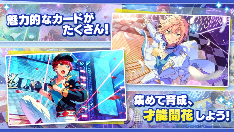 あんさんぶるスターズ!!Basic