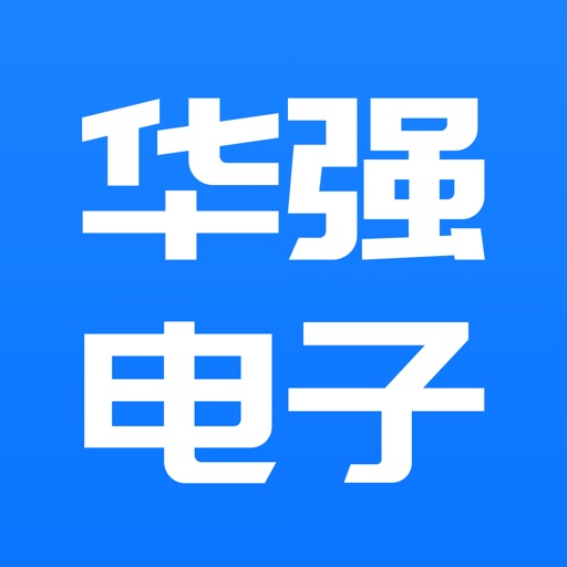 华强电子配件 icon